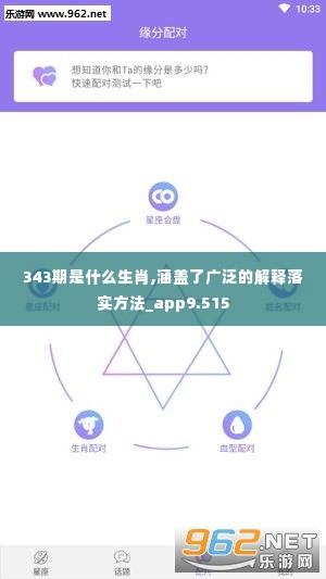 343期是什么生肖,涵盖了广泛的解释落实方法_app9.515