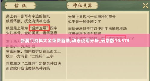 新澳门资料大全免费新鼬,动态说明分析_云端版10.375