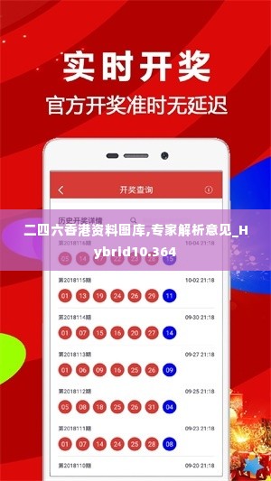 二四六香港资料图库,专家解析意见_Hybrid10.364