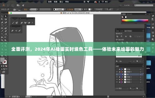 体验未来绘画魅力，全面评测2024年AI插画实时填色工具，感受智能绘画的魅力之旅