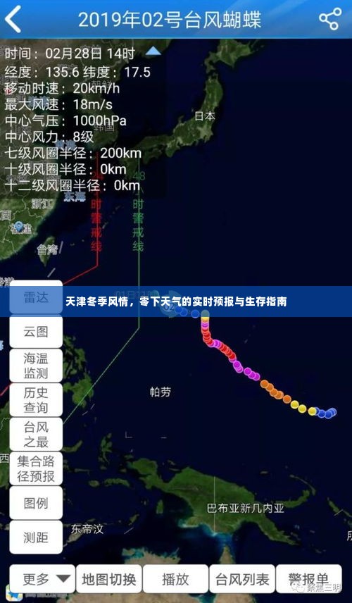 天津冬季风情，实时天气预报与生存指南