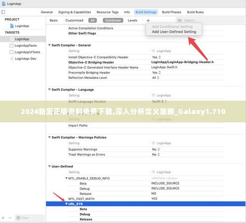 2024新奥正版资料免费下载,深入分析定义策略_Galaxy1.710