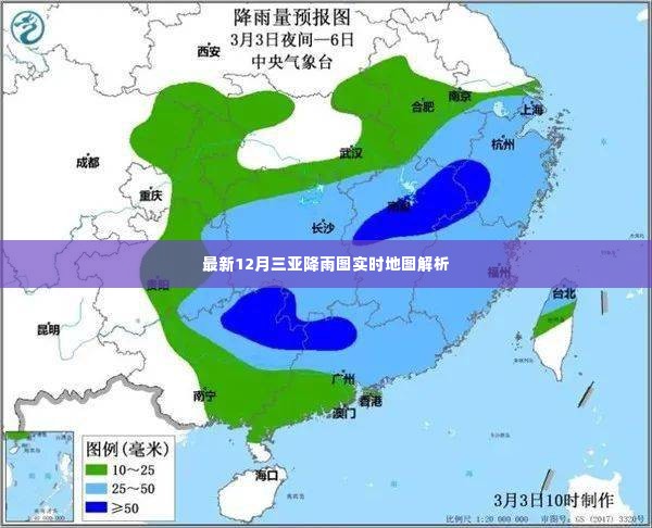 三亚最新降雨实时地图解析，12月降雨图一览