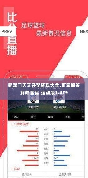 新澳门天天开奖资料大全,可靠解答解释落实_运动版1.479