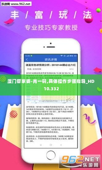 澳门管家婆-肖一码,具体操作步骤指导_HD10.332