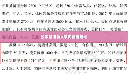 独家童话韩文歌词首度曝光