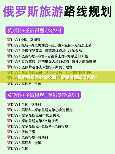 2025年6月2日 第2页