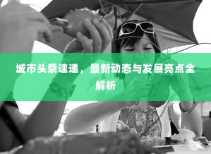 2025年6月3日 第2页