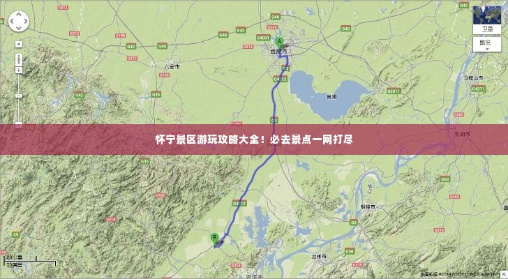怀宁景区游玩攻略大全！必去景点一网打尽